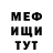 МЕТАДОН кристалл Herc Williams