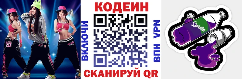 MEGA ссылки  Дедовск  Codein Purple Drank 