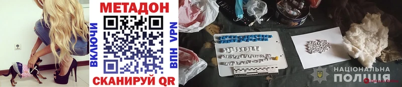 МЕТАДОН methadone Дедовск